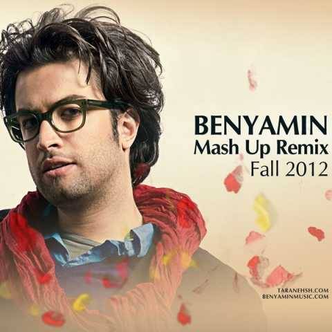 بنیامین بهادری Mash Up (ریمیکس)